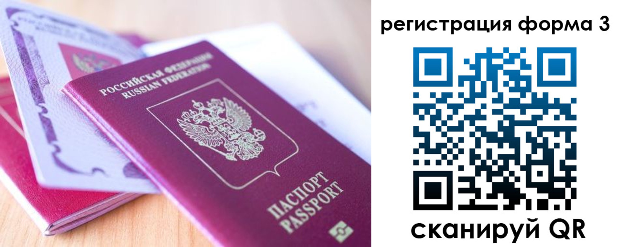 прописка 2025 в Дубне