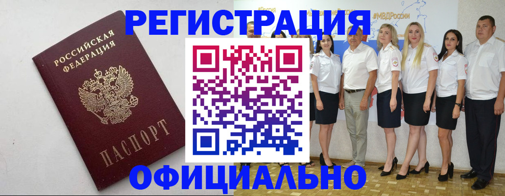 временная регистрация купить в Дубне