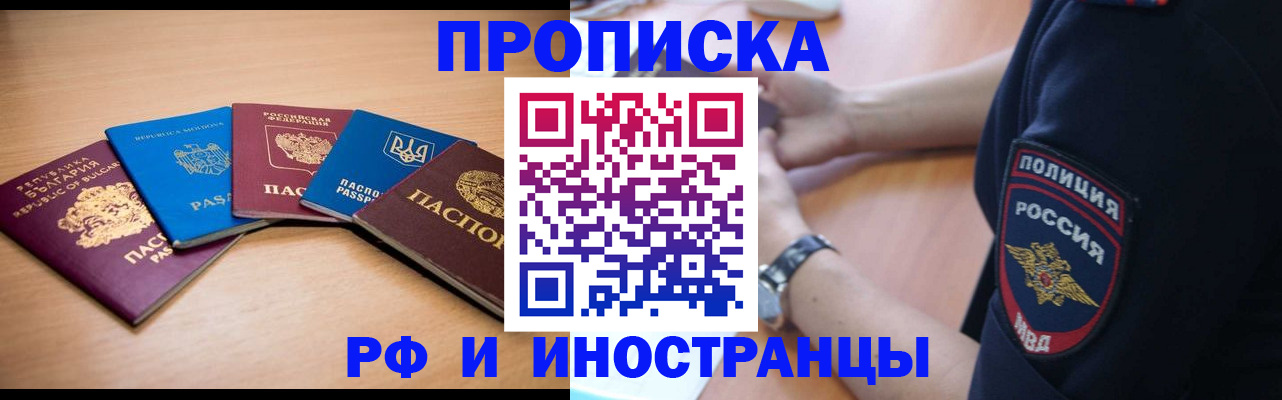 временная регистрация поиск в Дубне