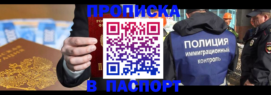 регистрация для школы в Дубне