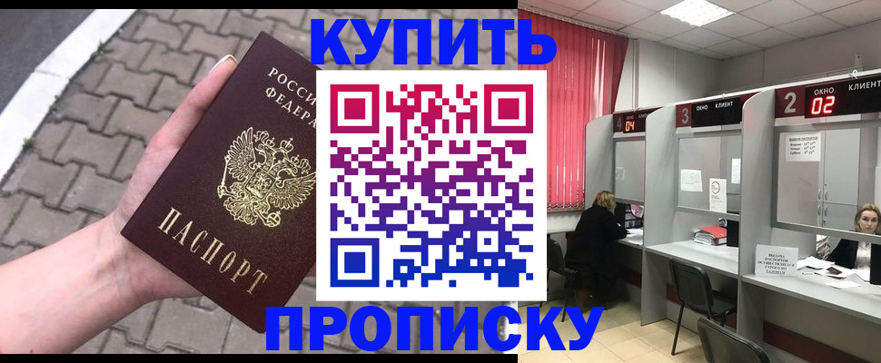 временная регистрация собственник в Дубне